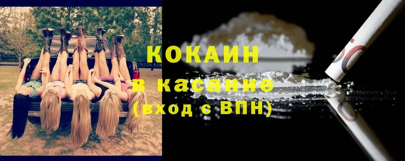 Cocaine 97%  как найти закладки  Болхов 