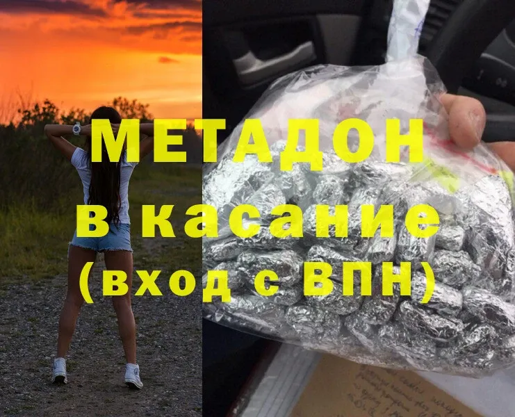 Метадон methadone Болхов