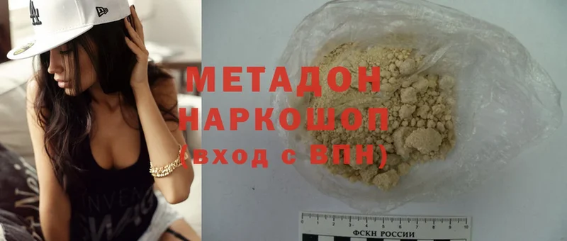 Метадон methadone  Болхов 